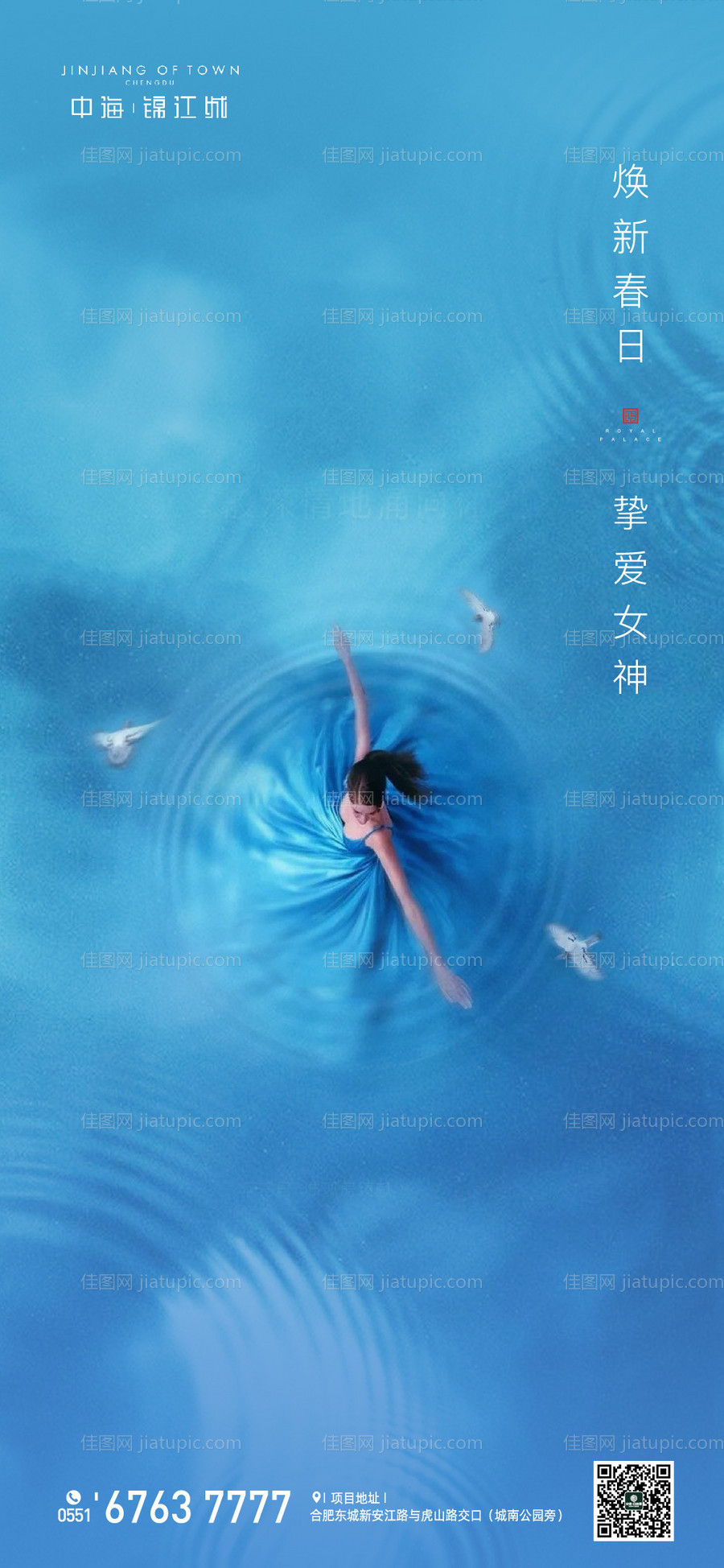 38女神节移动端海报-源文件