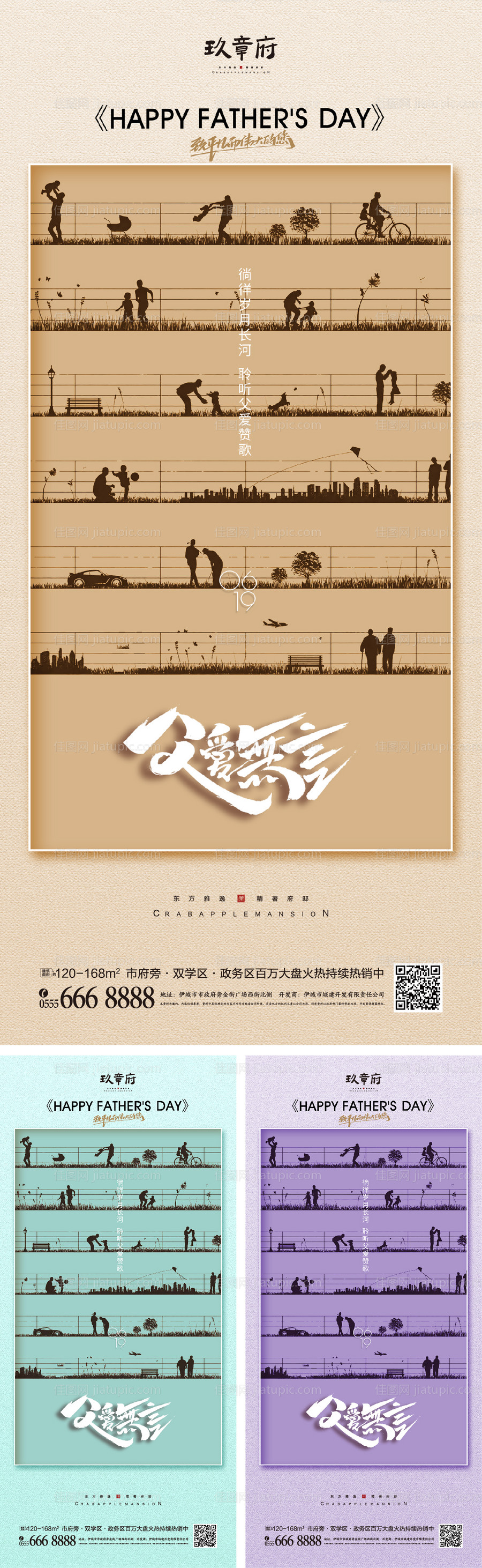 父亲节海报-源文件