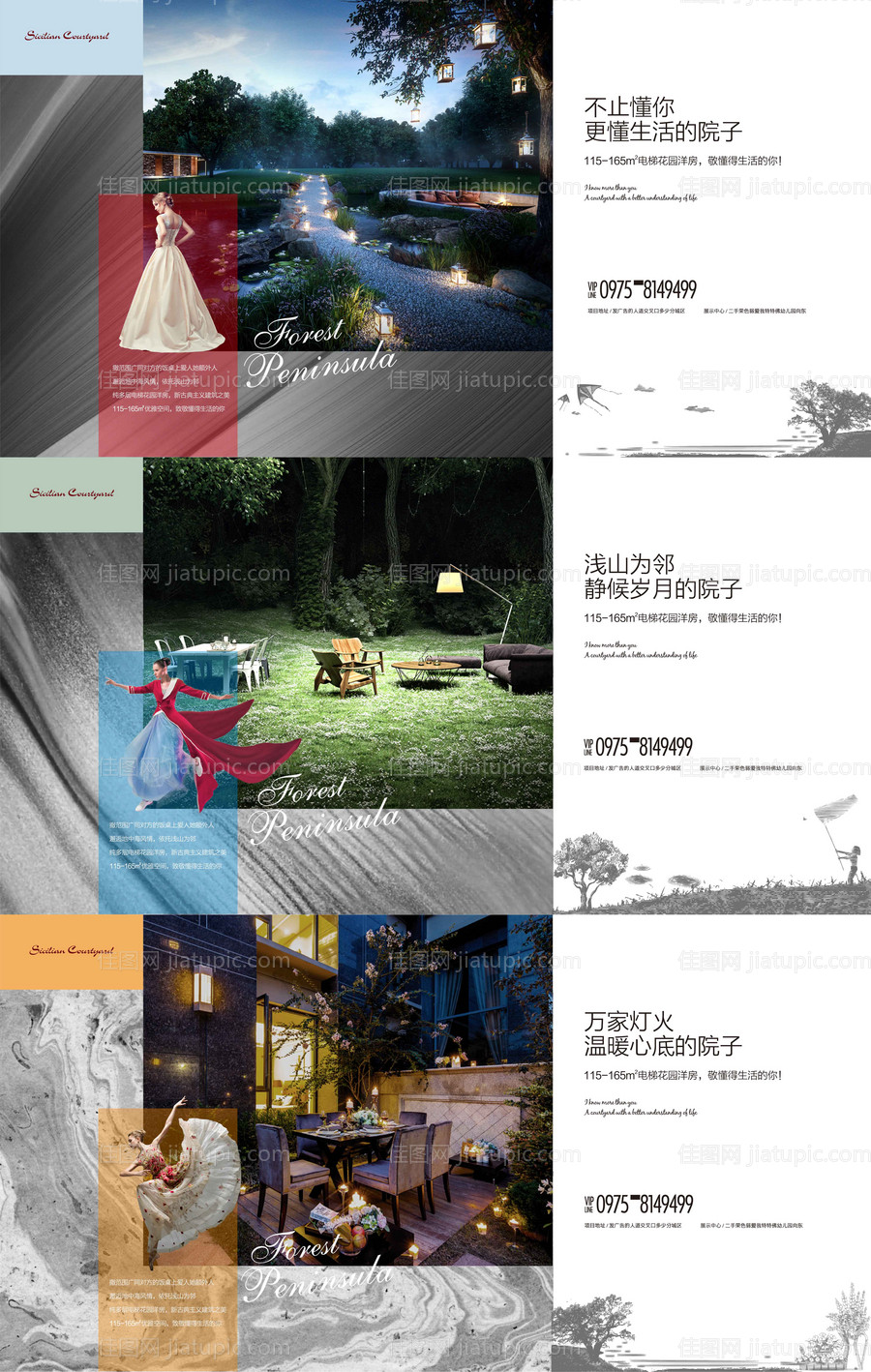 房地产法式横版系列海报展板-源文件