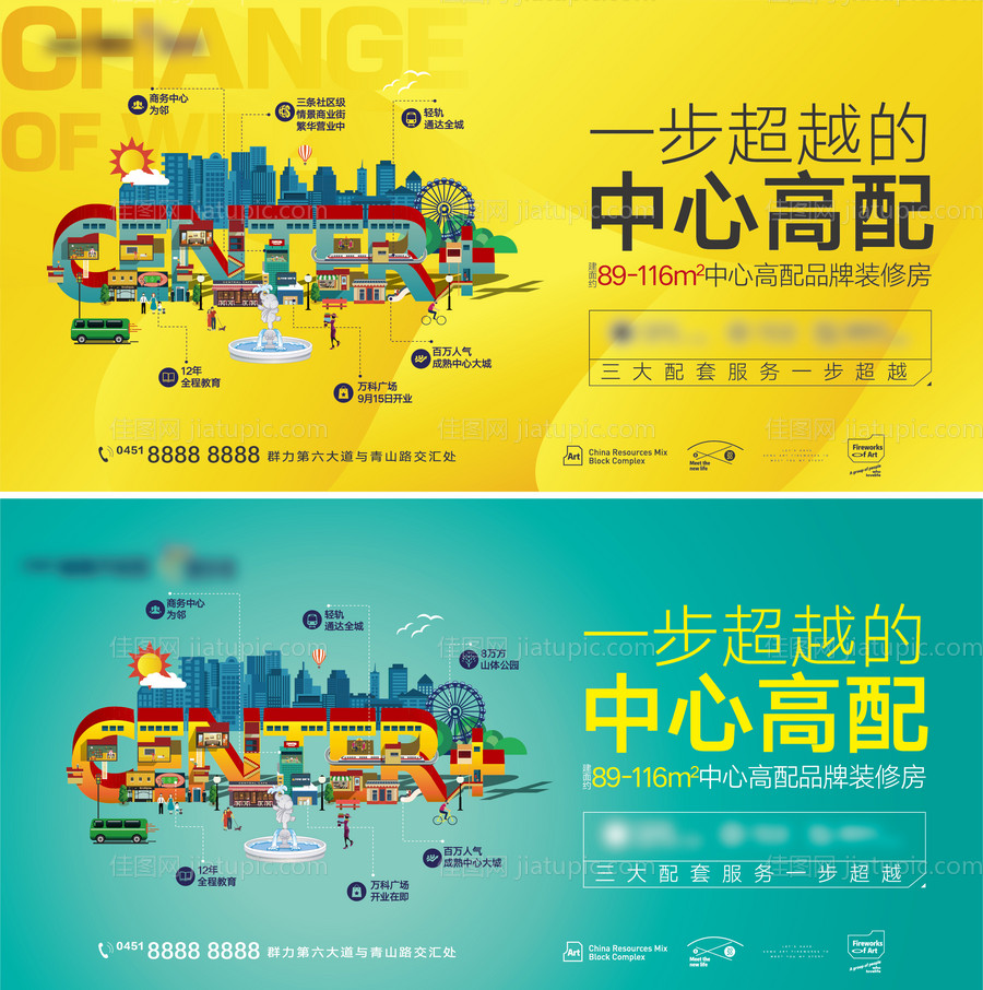 地产中心繁华插画主画面-源文件