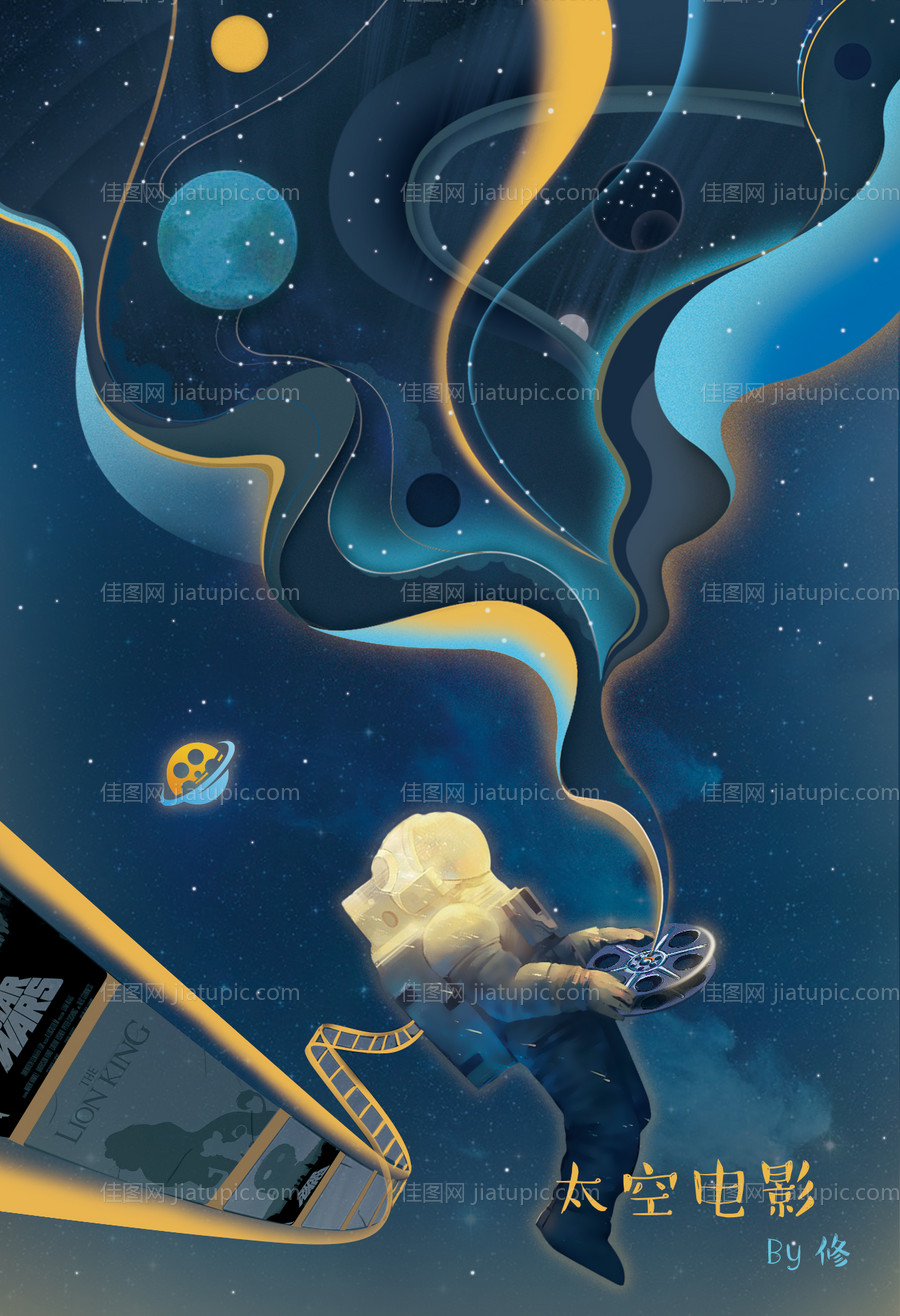 太空星球电影宇航员插画-源文件