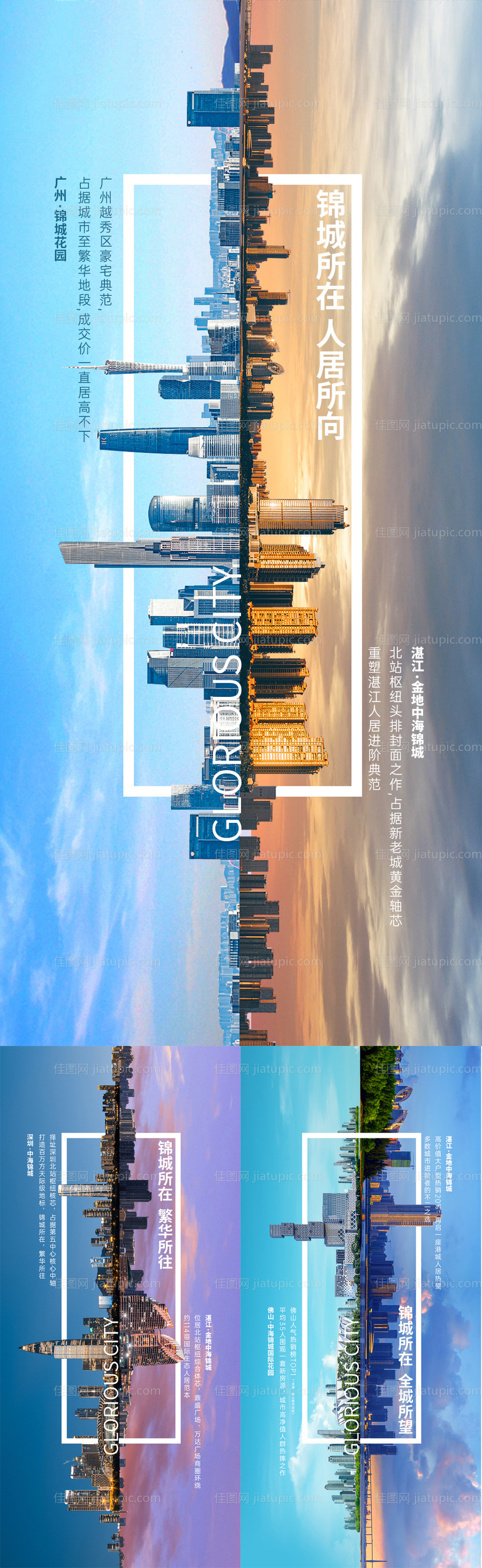 房地产区域价值对标单图广州深圳-源文件