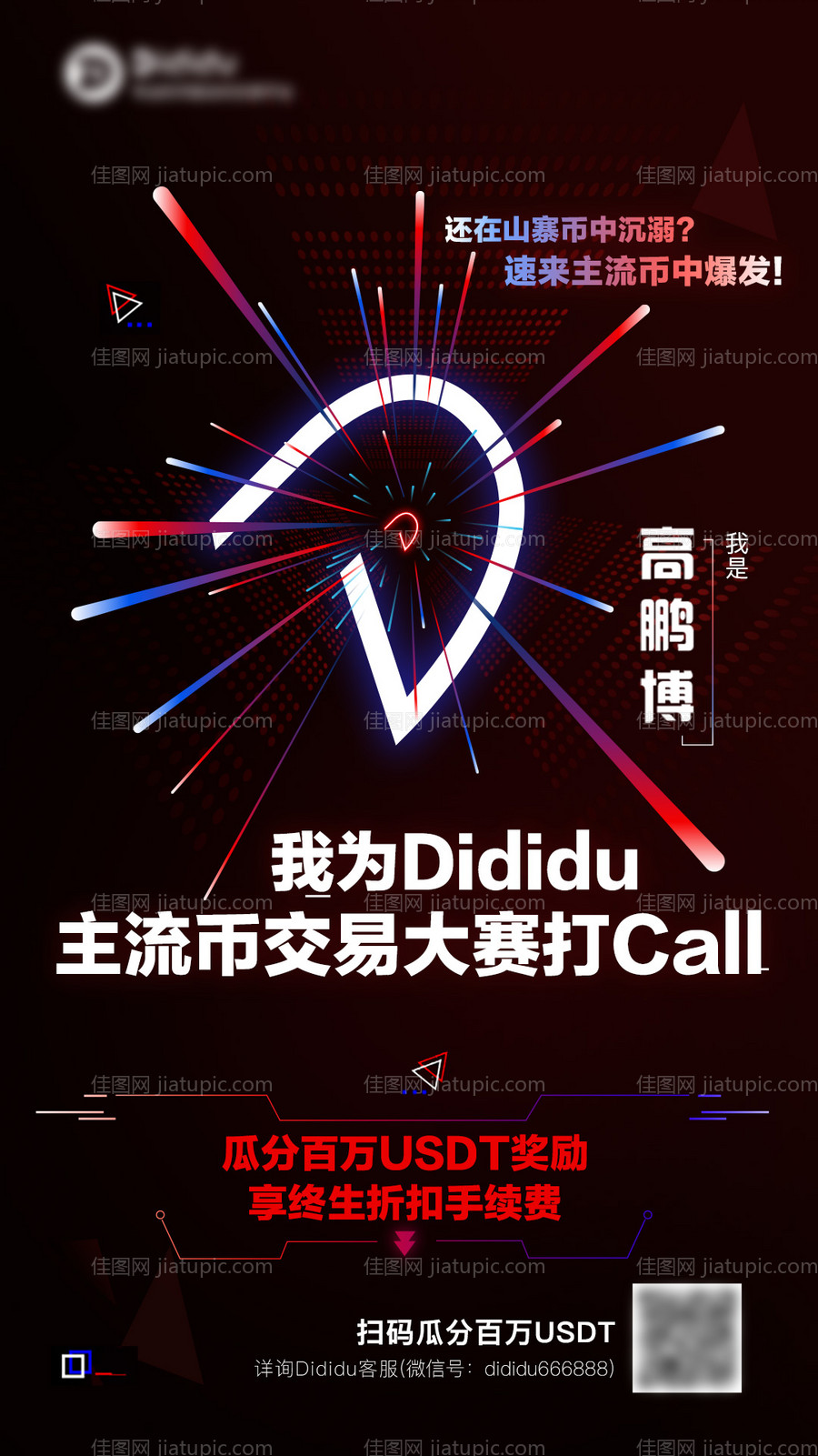 科技感宇宙未来风简约上线启动地产海报-源文件