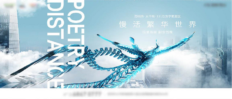 大气房地产海报-源文件