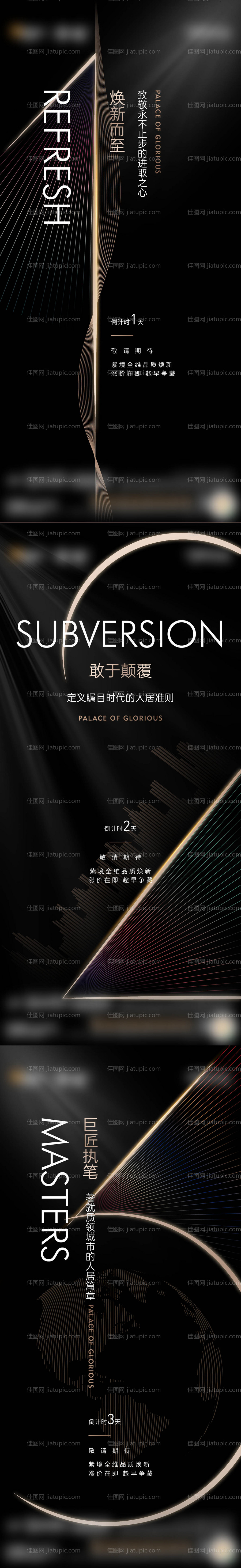 现代黑色倒计时海报-源文件