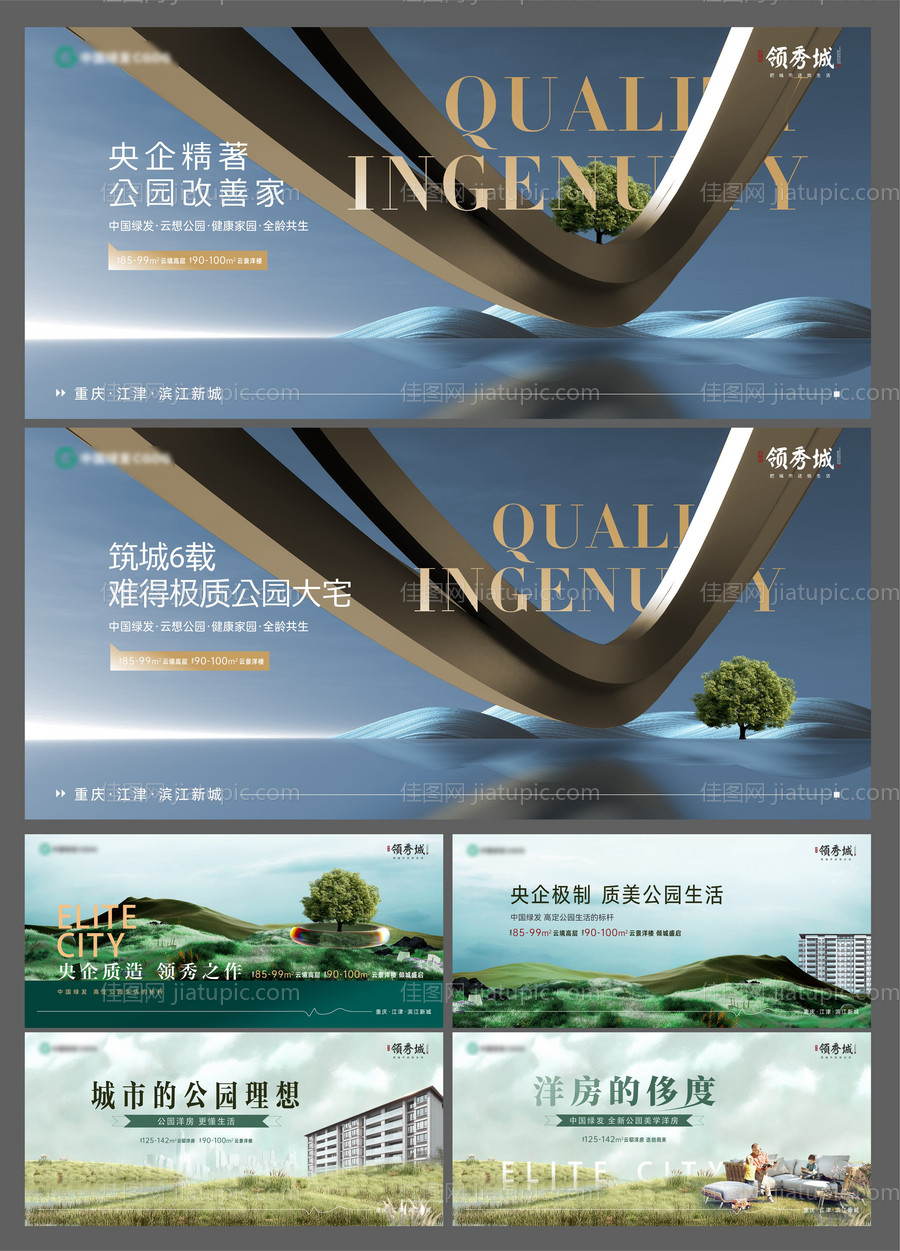 地产提案画面-源文件