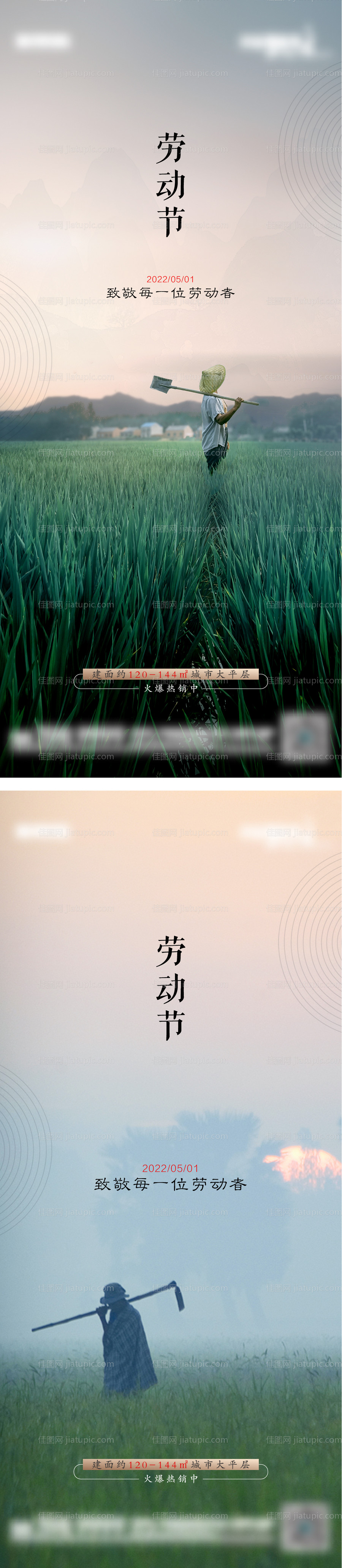 五一劳动节海报-源文件