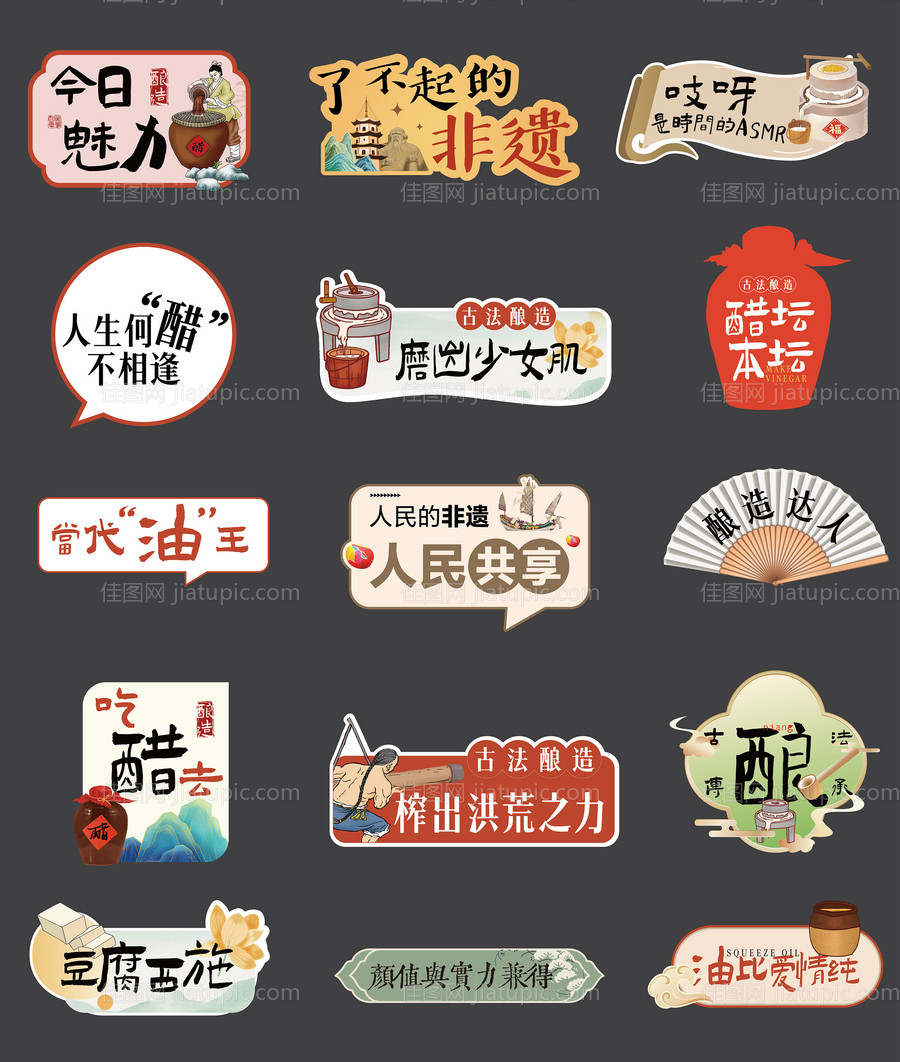 非遗酿造手举牌-源文件