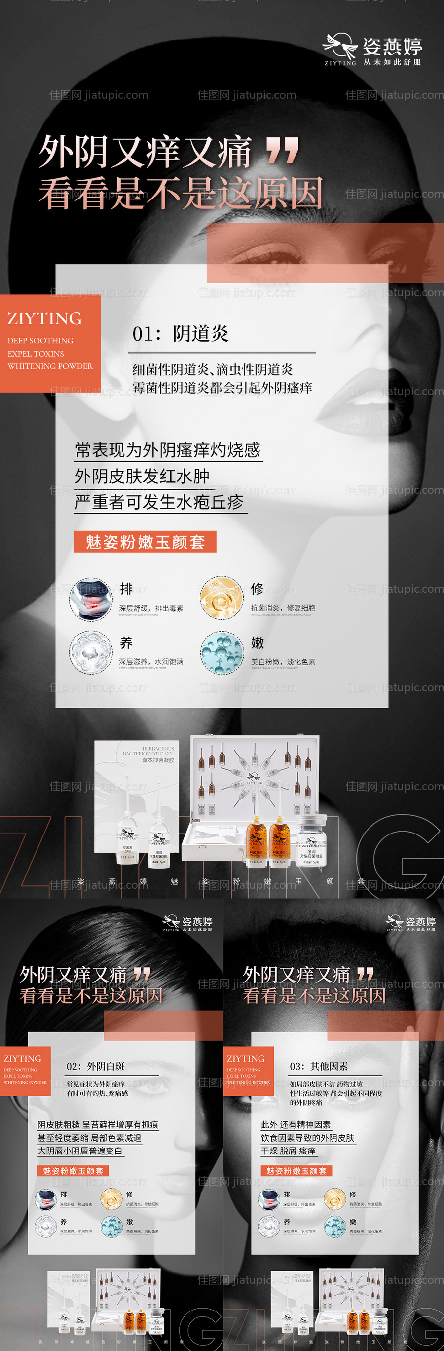 私护海报-源文件