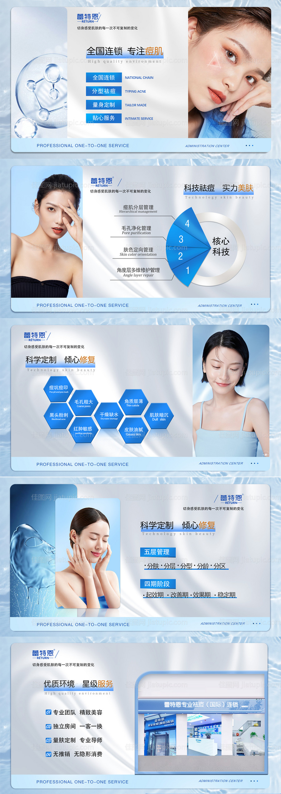 大众点评医美banner-源文件