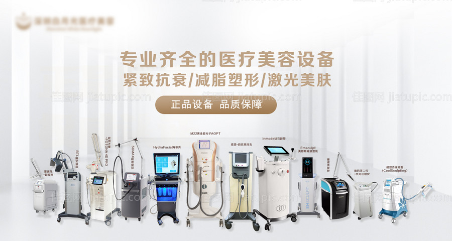 医美美团头图-源文件