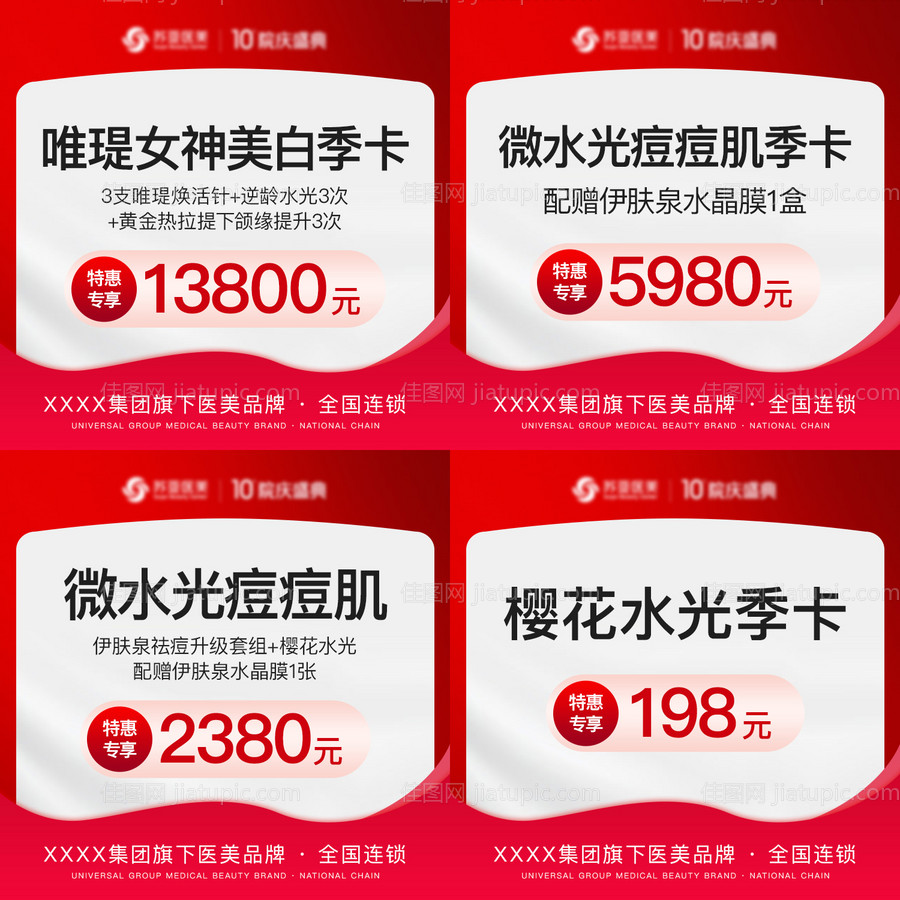 小程序直播电商主图-源文件