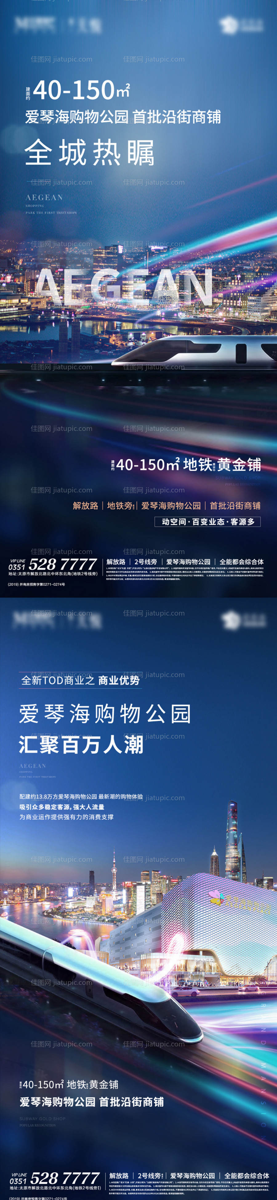 地产价值点海报-源文件