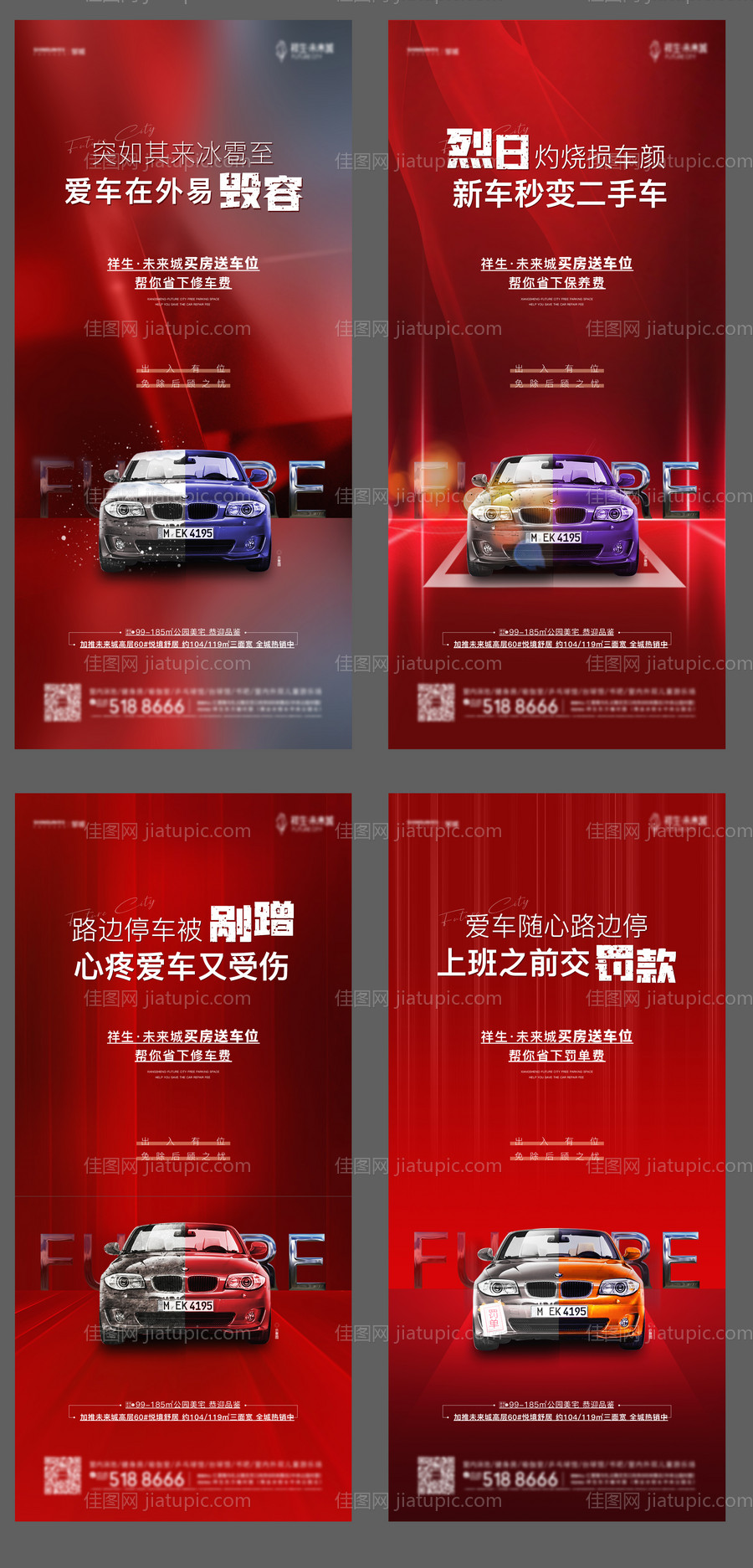 车位价值-源文件