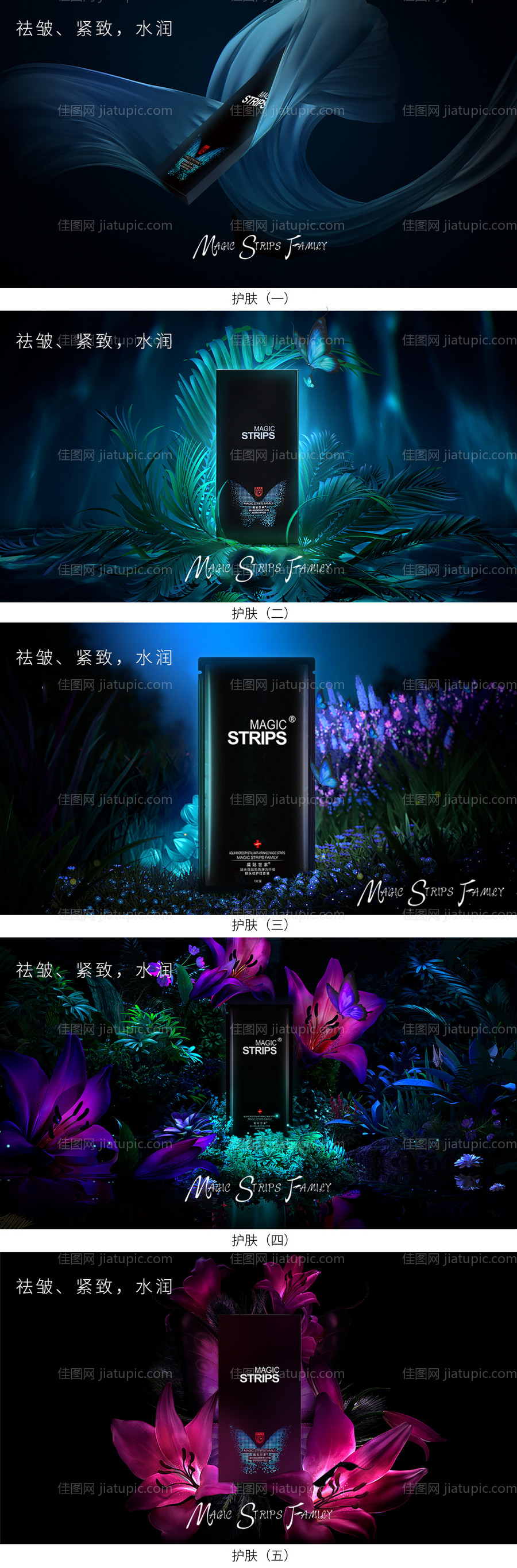 光感系列海报-源文件