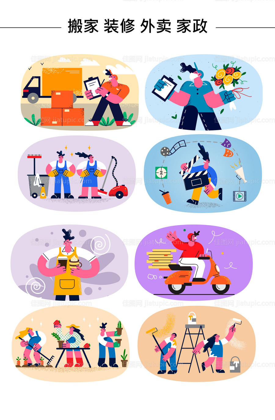 工作状态贴纸-源文件