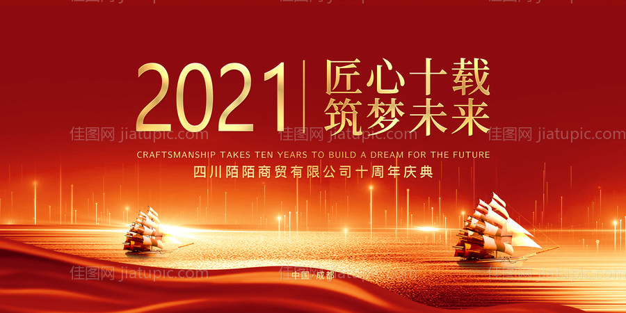 发布会年会秀场-源文件