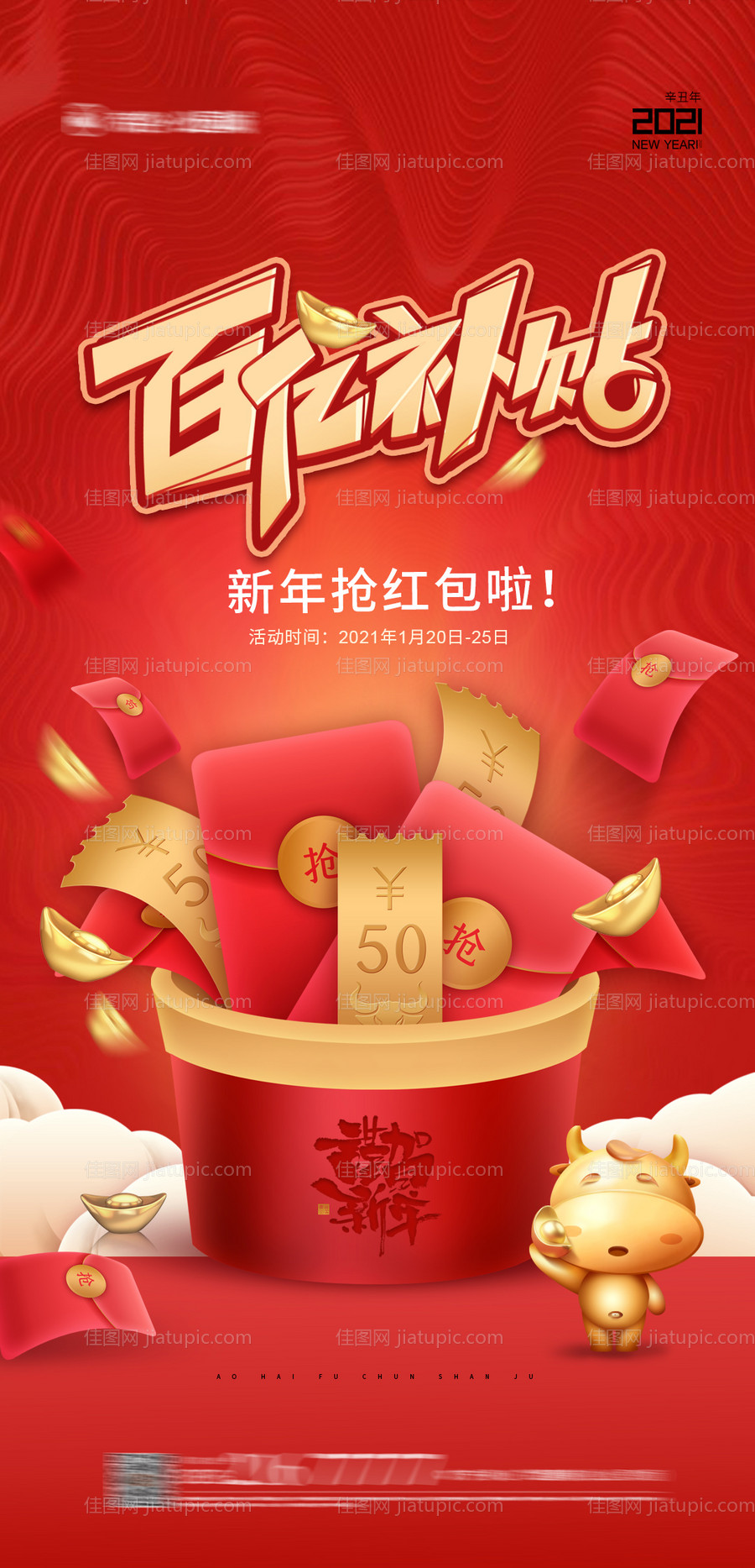 百万补贴-源文件