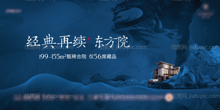 新中式别墅形象主画面-源文件