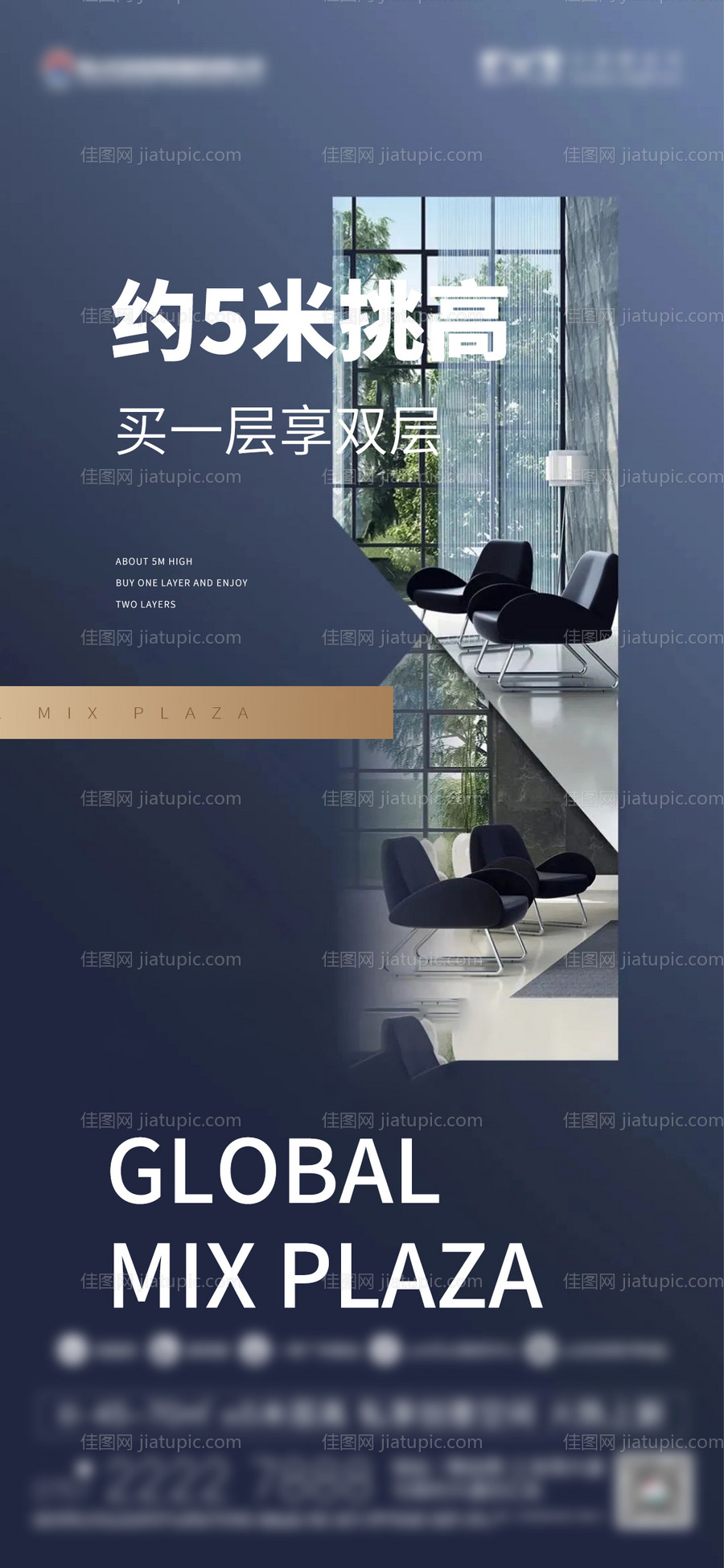 首付地铁房地产价值悬念单图海报蓝色-源文件