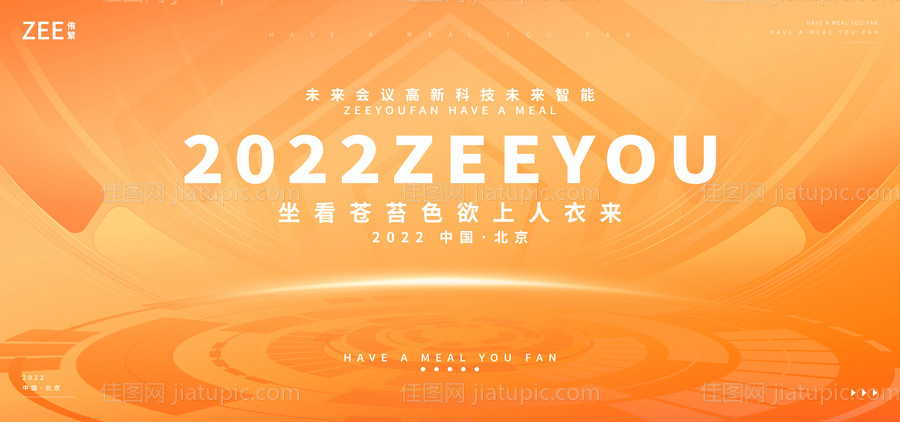 橙黄周年智能主视觉-源文件