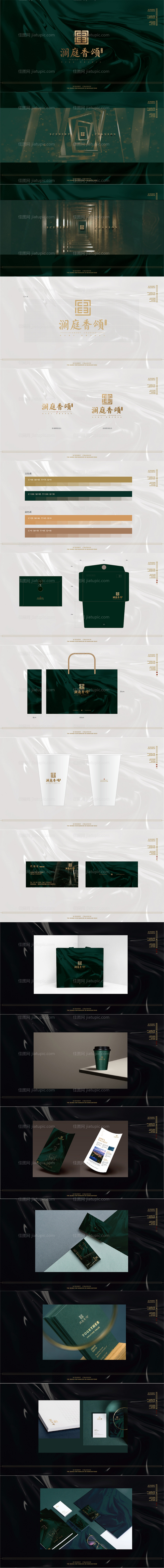 地产VI提案-源文件