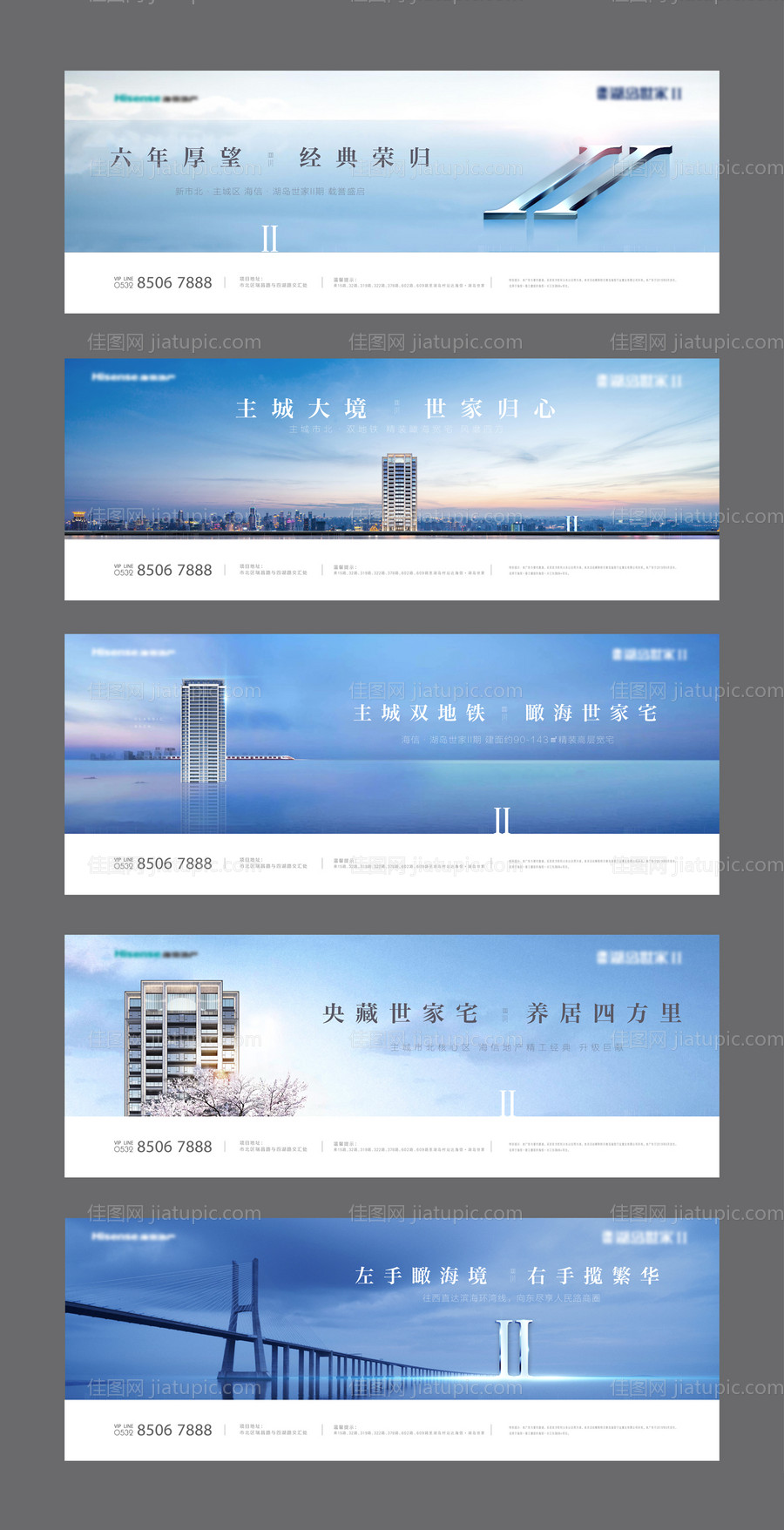 提报竞标主形象系列海报展板-源文件