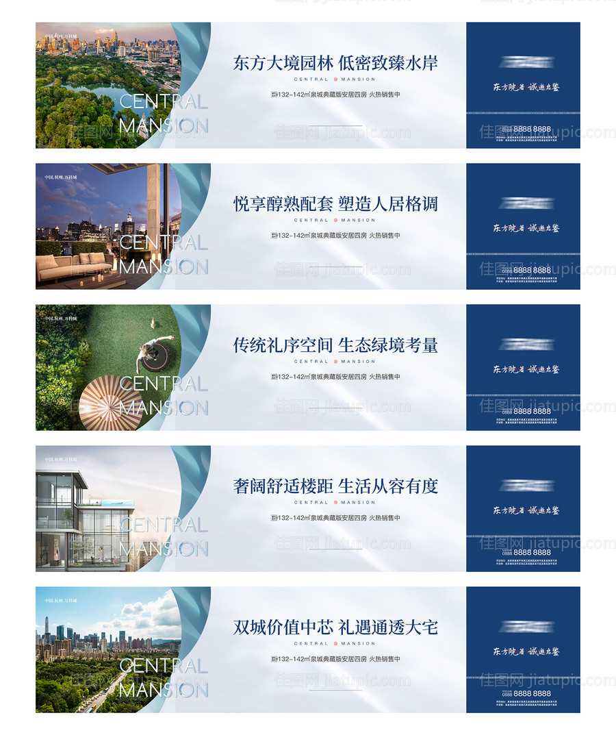 新中式简约围挡系列稿-源文件