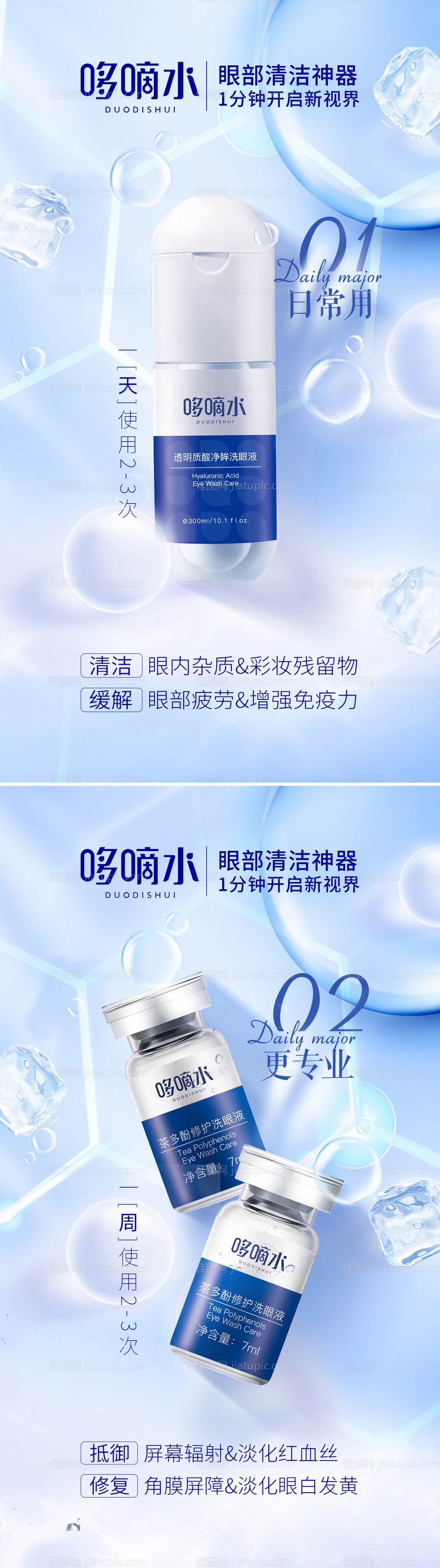 产品海报-源文件