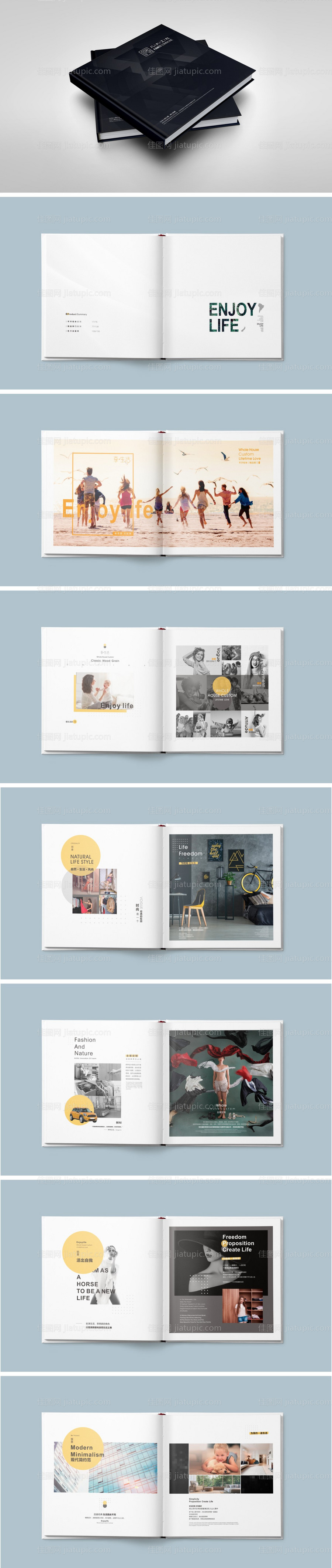 企业家居宣传画册 -源文件