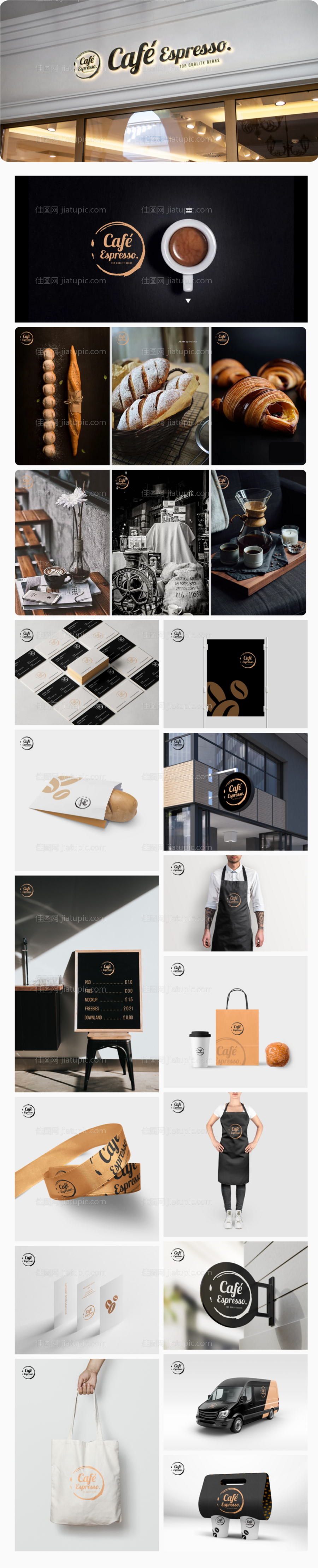 咖啡面包店包装VI样机-源文件