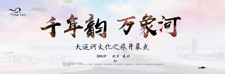 中国风主视觉背景板-源文件