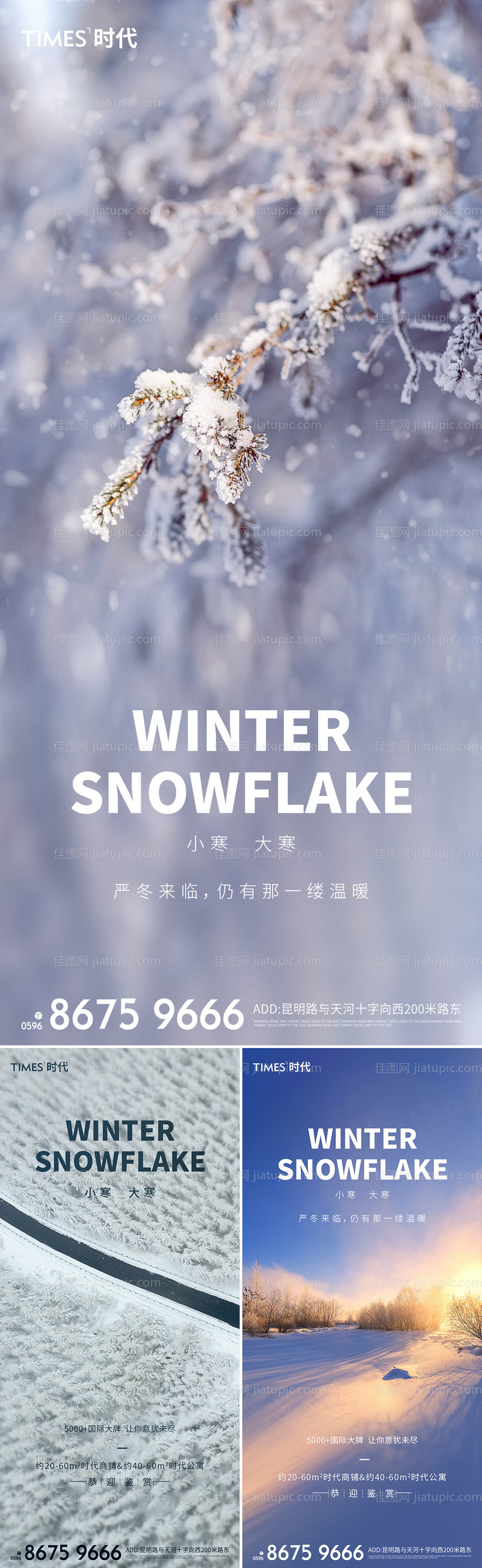 大寒小寒-源文件