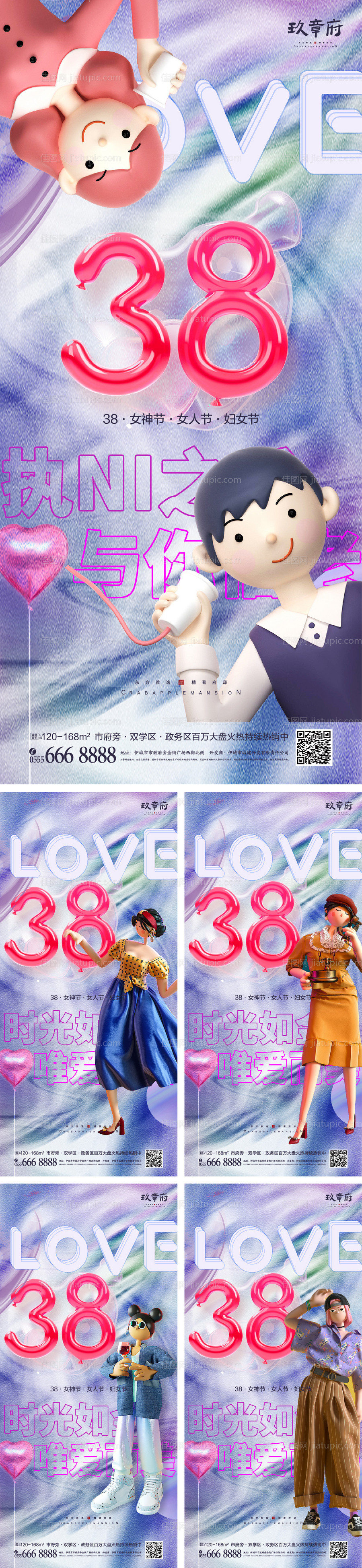 38女神节女人节妇女节-源文件