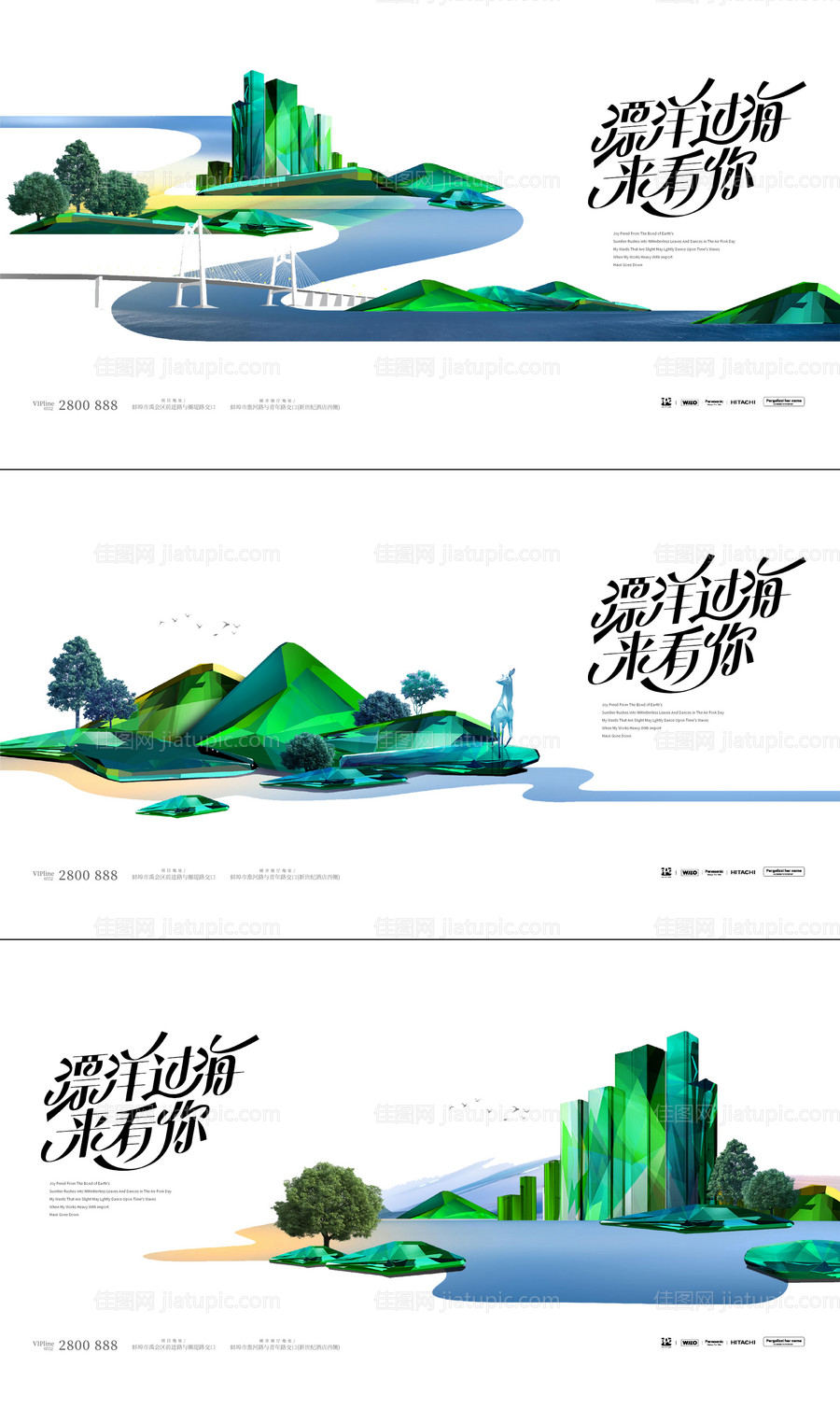 地产新中式系列海报展板-源文件