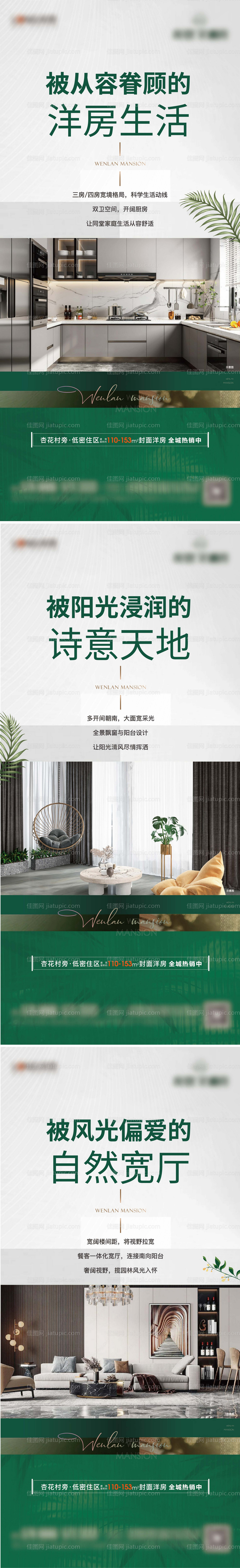 地产系列单图-源文件