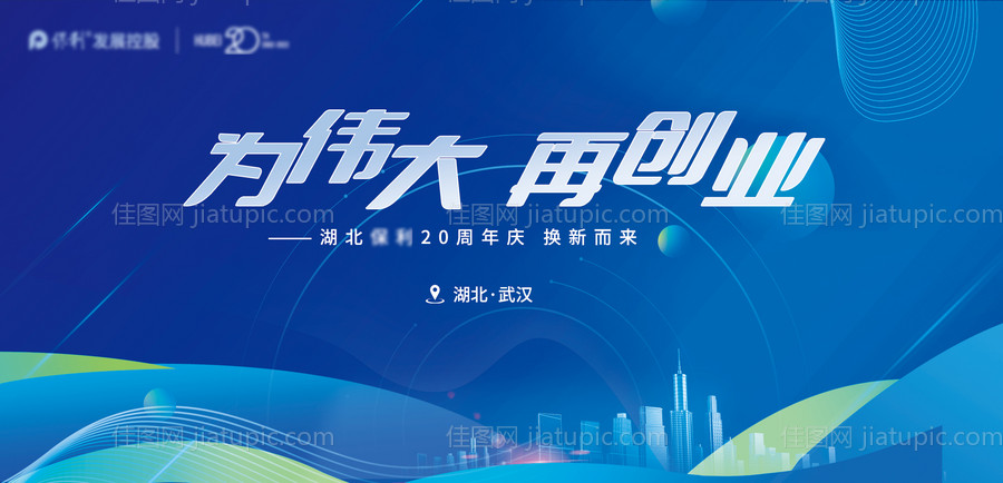 蓝色地产 -源文件