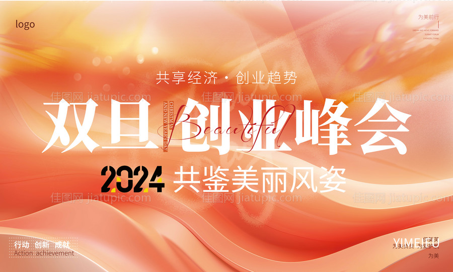 美业主视觉-源文件