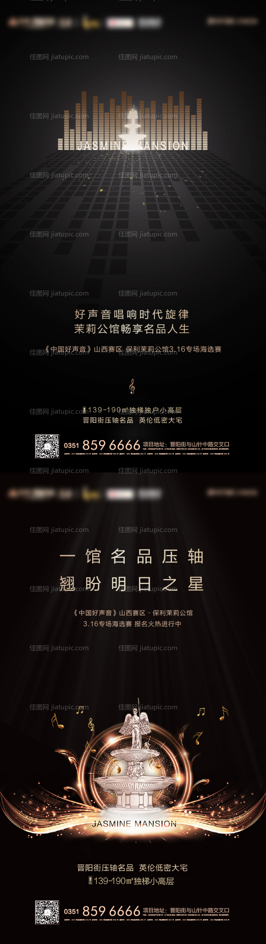 黑金歌唱音乐海报-源文件