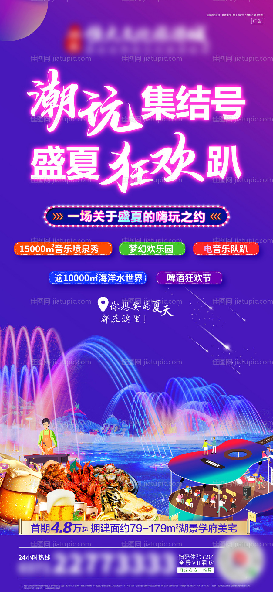 潮玩活动-源文件