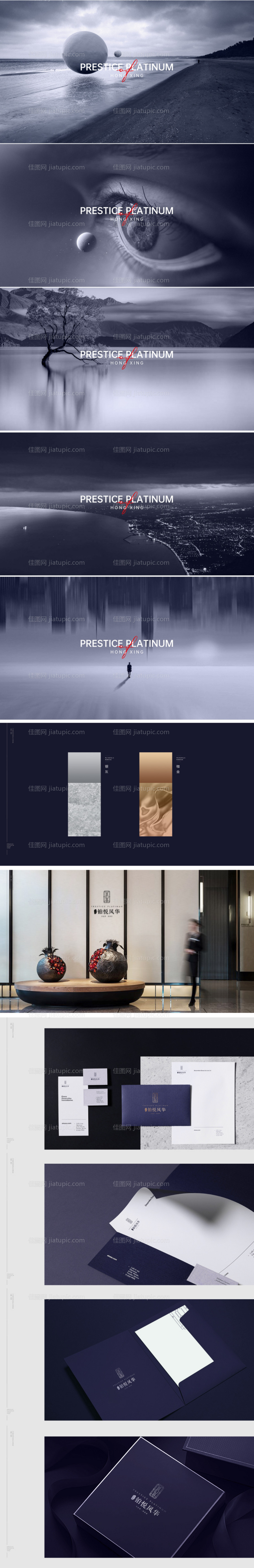 地产提案VI设计-源文件