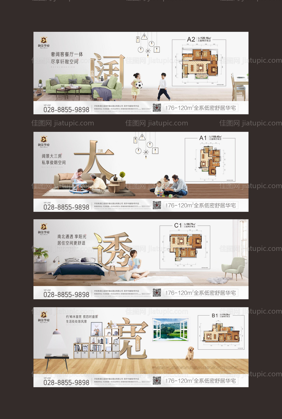 户型创意价值点大字单图-源文件