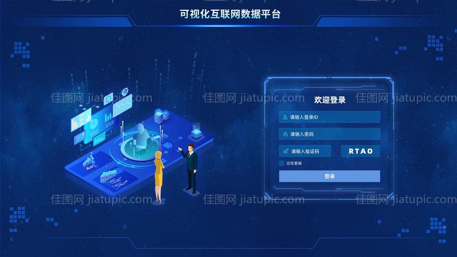 科技感管理系统可视化登录平台-源文件