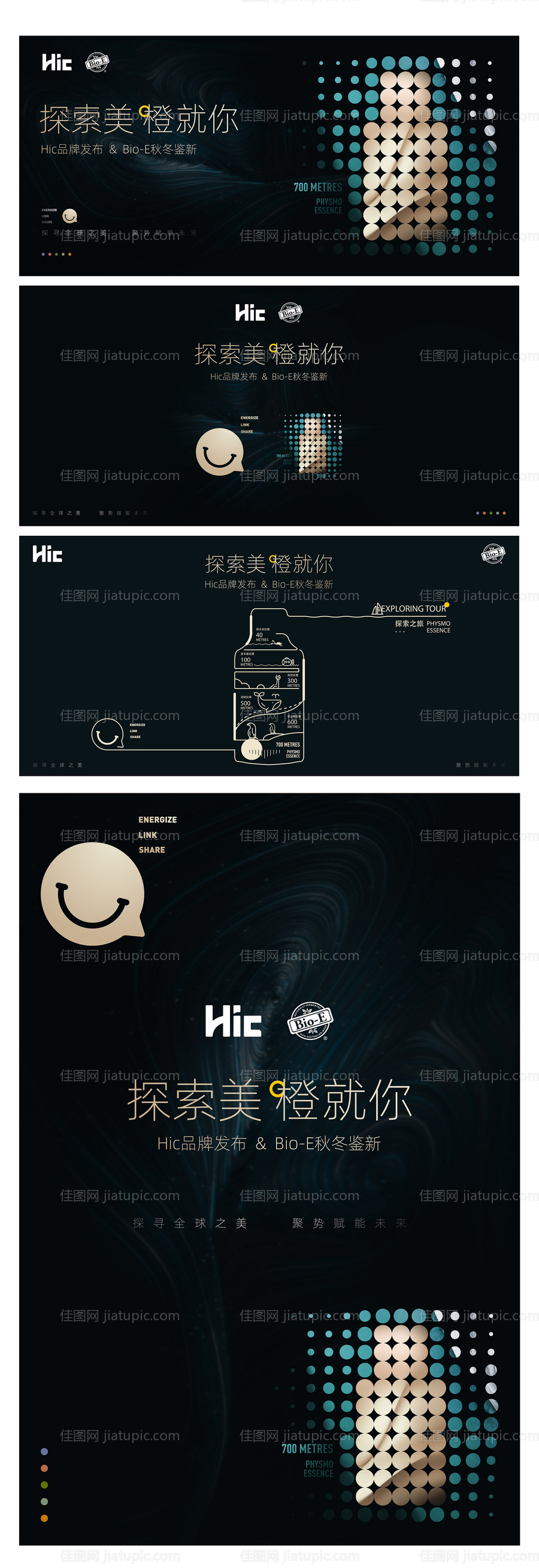 高端护肤品牌发布会主视觉KV背景板-源文件