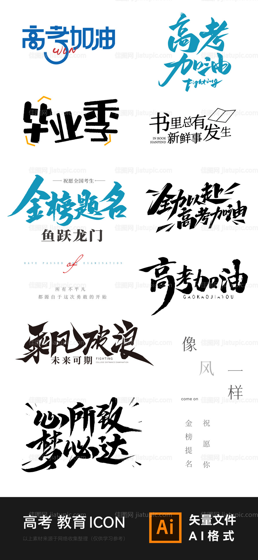 高考教育学区icon图标-源文件