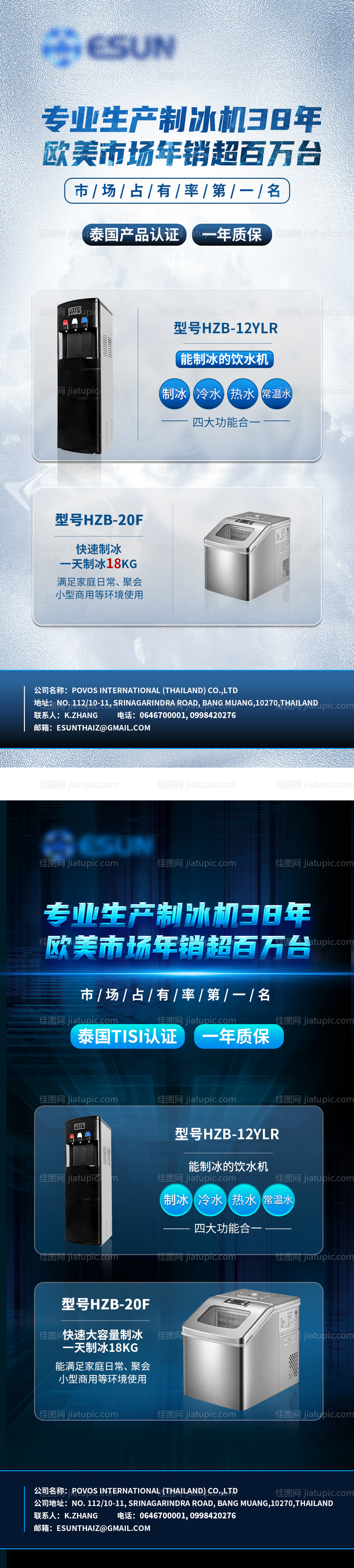 电器产品朋友圈海报 -源文件