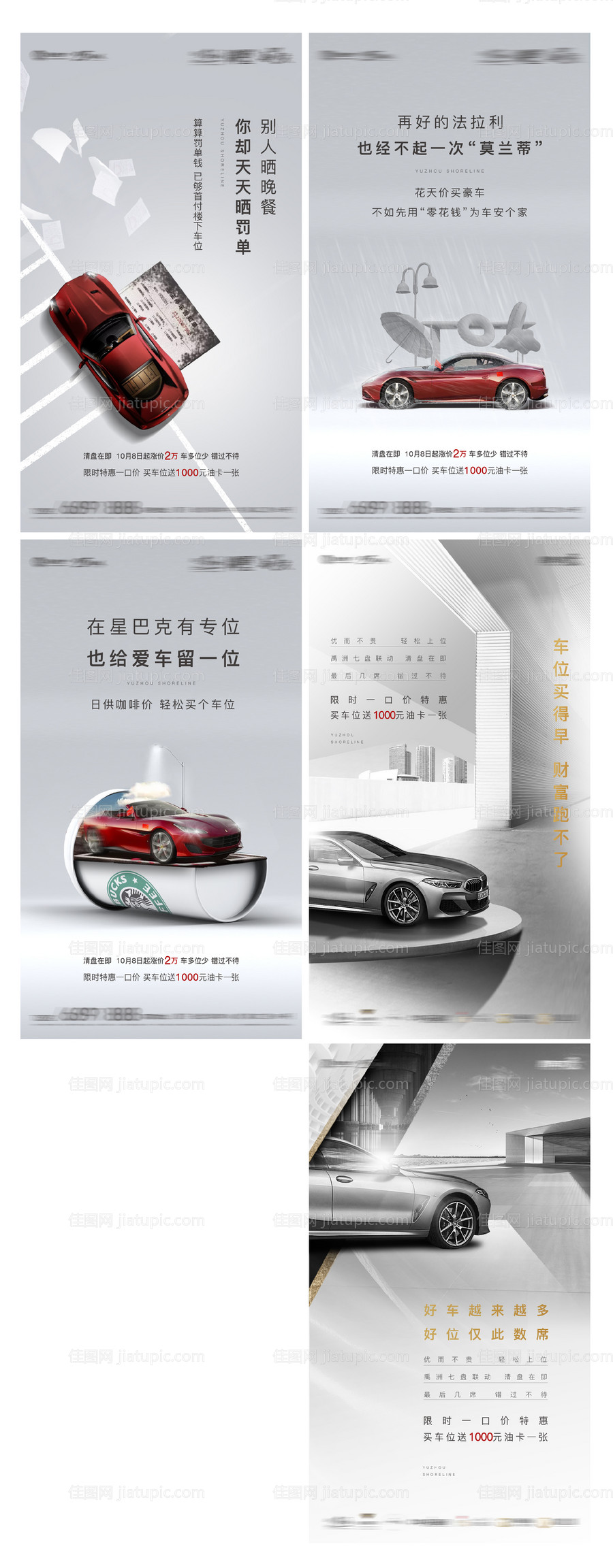 车位系列单图-源文件