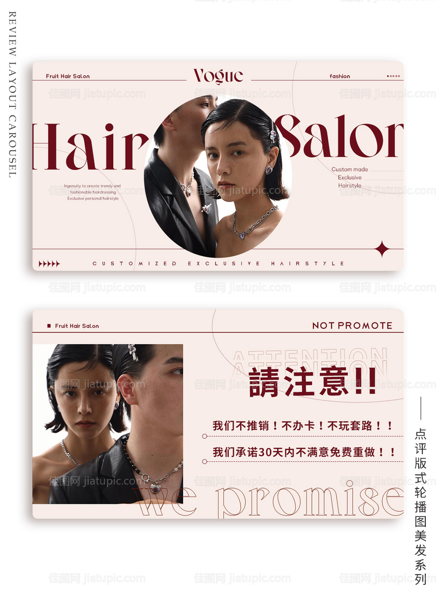 美发造型系列轮播banner-源文件