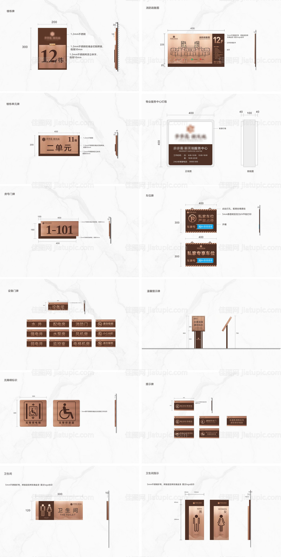 房地产门牌-源文件