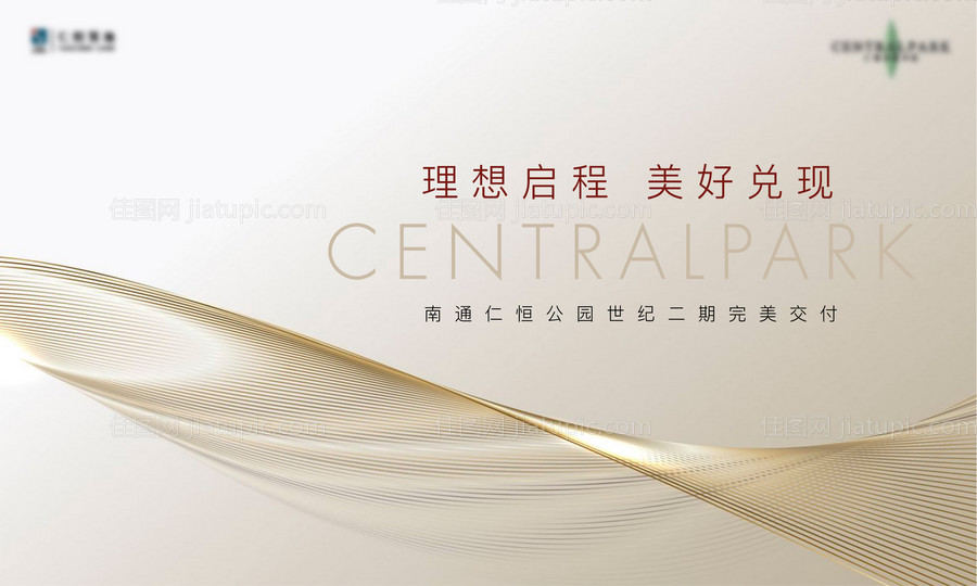 地产交付背景板-源文件